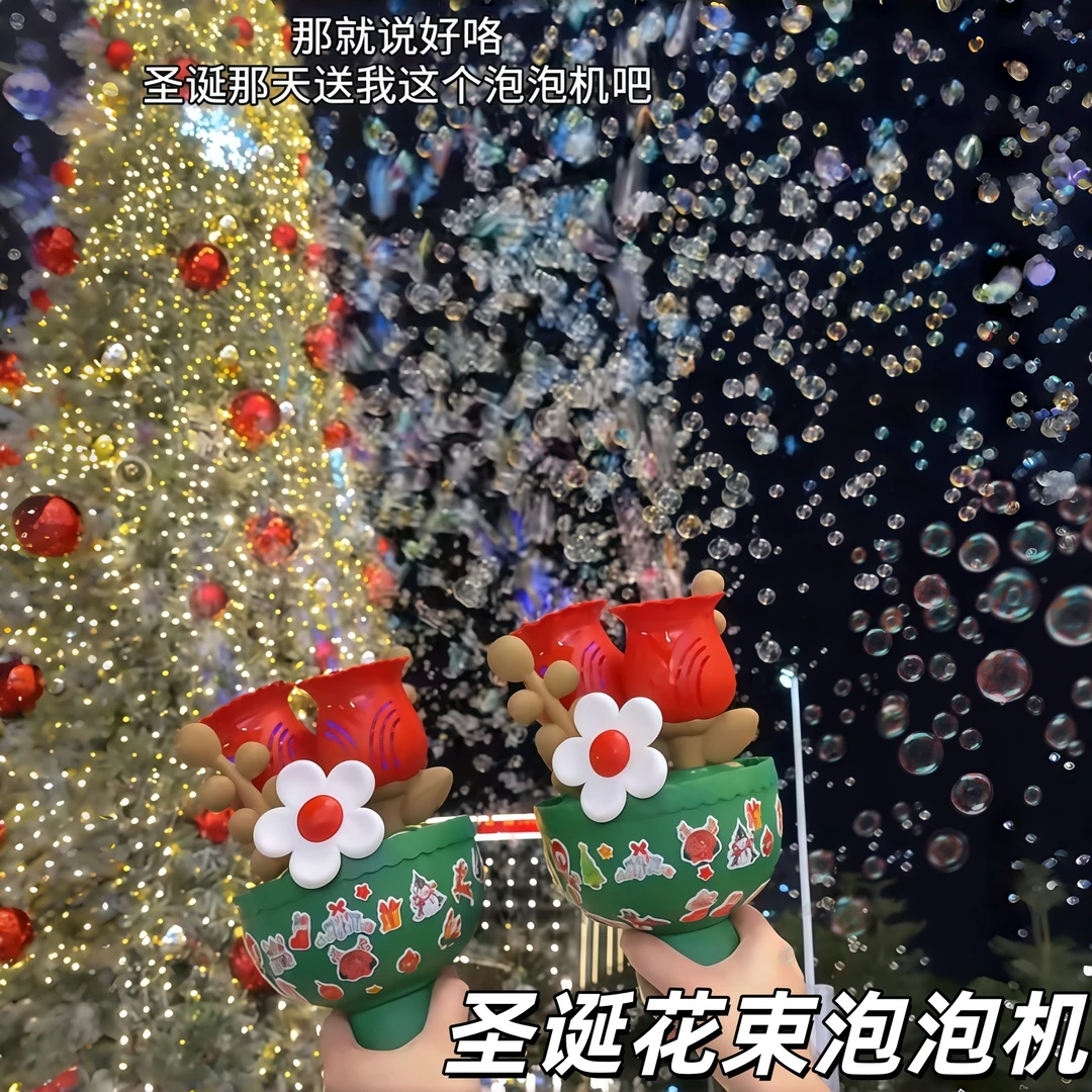 圣诞花束泡泡机手捧电动玩具儿童手持泡泡枪2026新款创意生日礼物