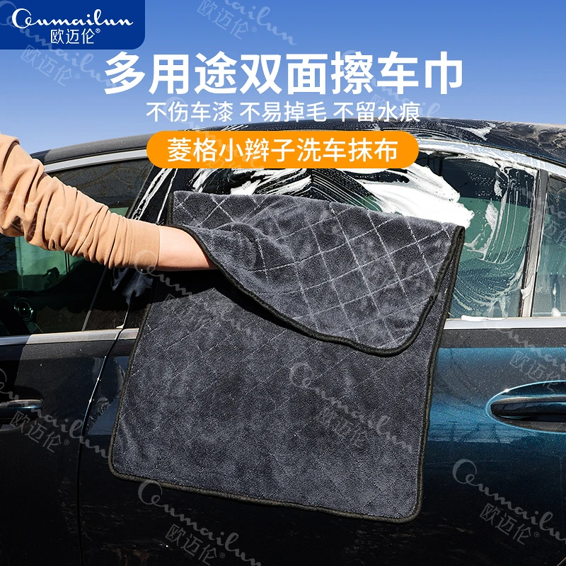 加厚菱格小辫子毛巾清洁收水毛巾汽车擦车布多用途洗车专用不掉毛