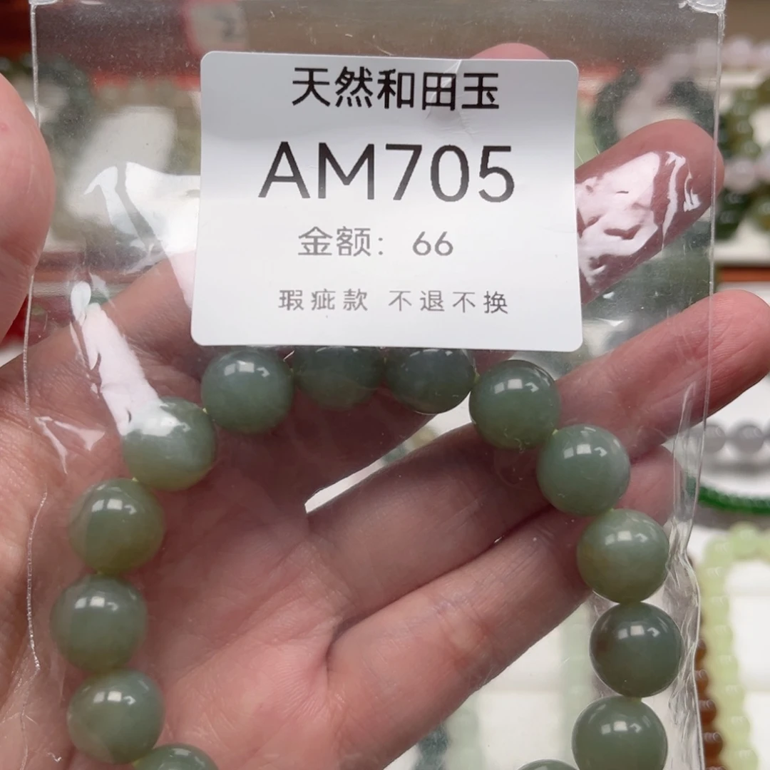 未镶嵌手链和田玉