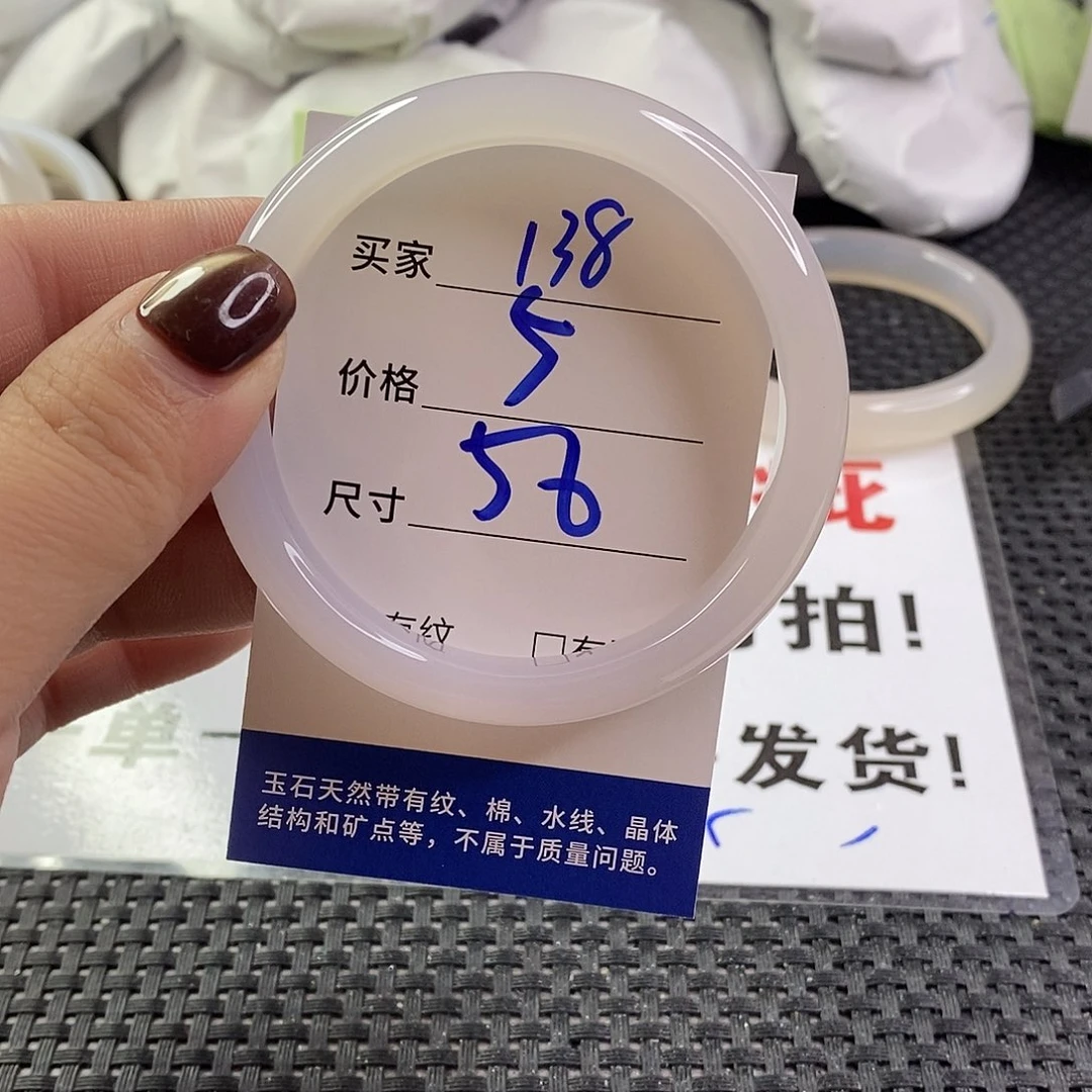 手镯玛瑙/玉髓未镶嵌138