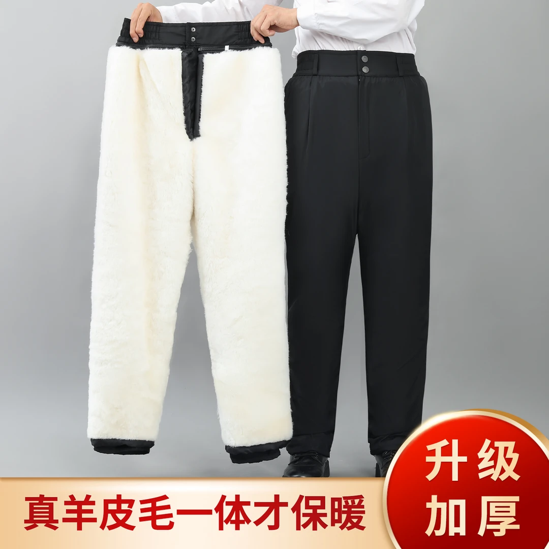 【全国包邮】冬季加绒加厚皮毛一体羊皮棉裤防风防水骑行羊毛真皮裤