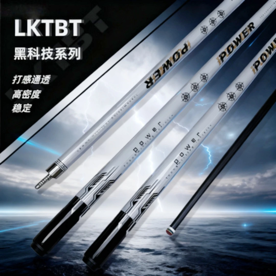 LKTBT【雷霆】碳素纤维黑科技台球杆中式黑八小头杆九球中头大头杆