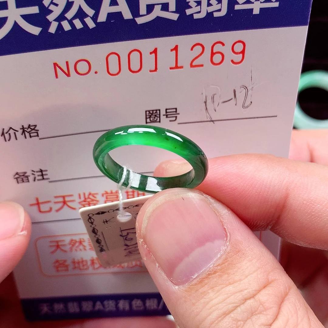 阿***丹翡翠未镶嵌戒指天然