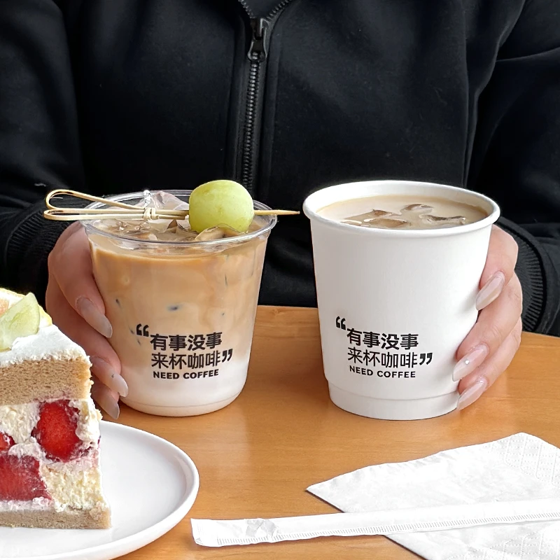 网红爆款纸杯一次性咖啡杯奶茶双淋膜冷热饮外带带盖商用定制