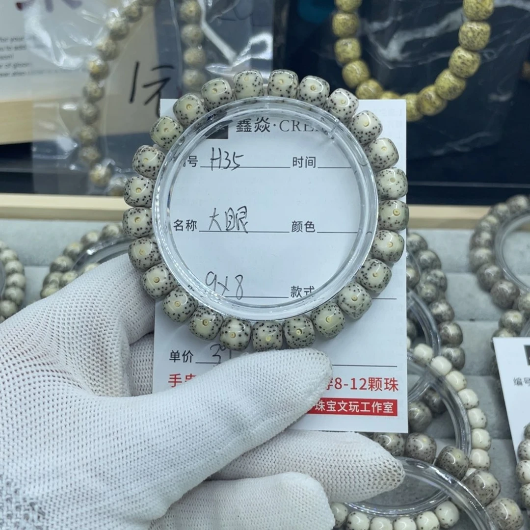 星月菩提吊坠H大眼