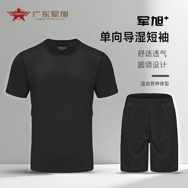 军旭⁺单向导湿训练服圆领T恤运动吸湿排汗舒适夏季防水户外短袖