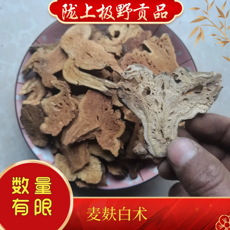 秦岭非种植白术  白术250包邮