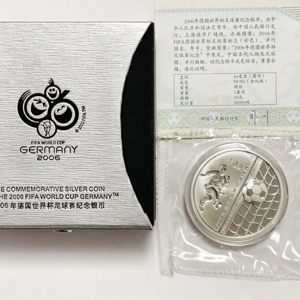 2006年《德国世界杯足球赛》盒证齐全纯银币面值拾元重一盎司银币