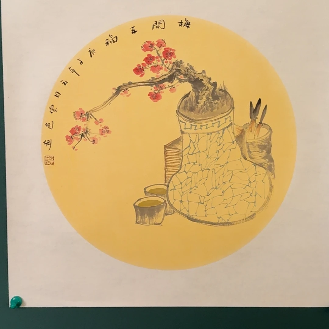 书法云邑的作品国画