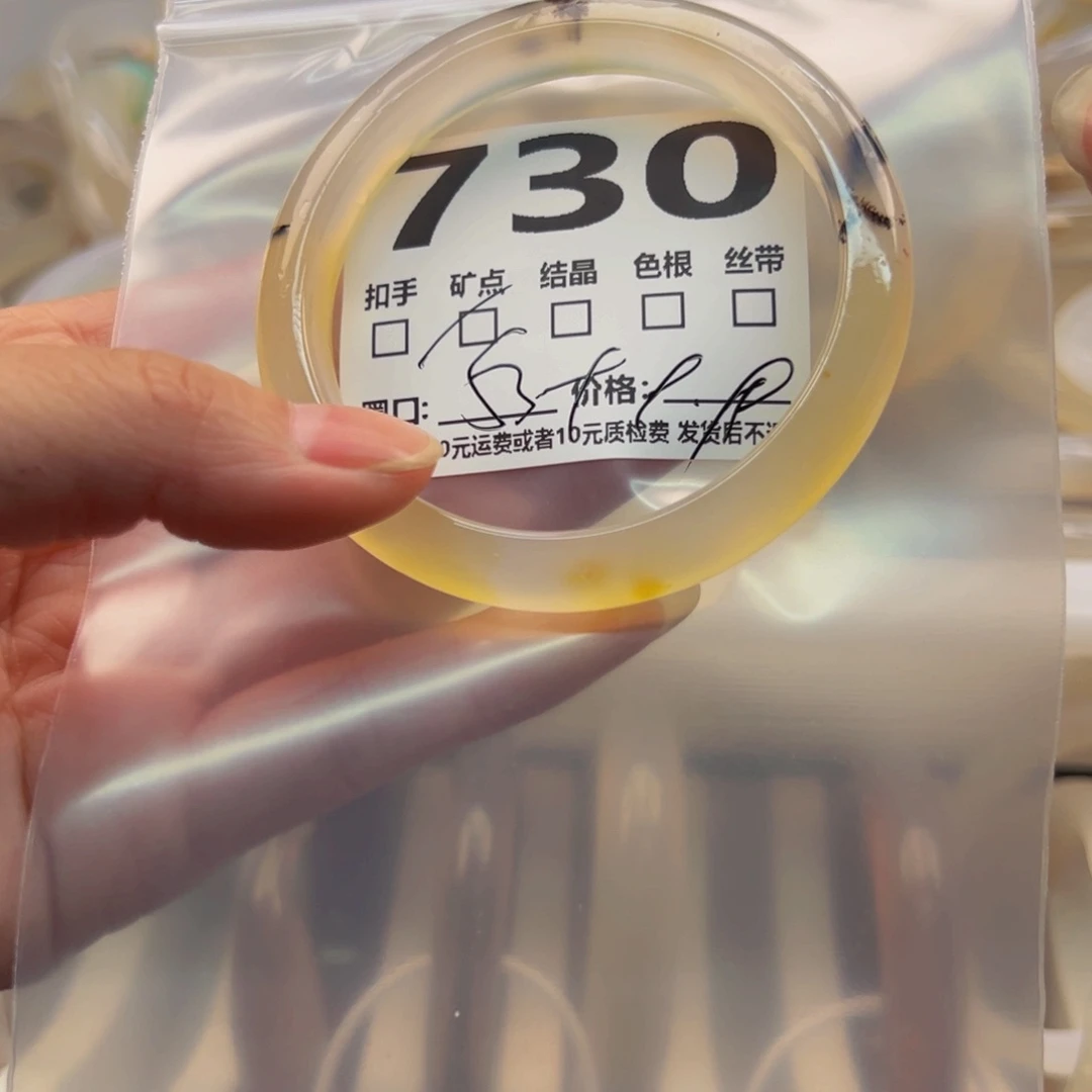 玛瑙/玉髓手镯未镶嵌730