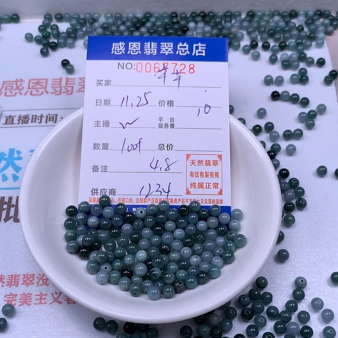 芊***宝翡翠未镶嵌手链翡翠