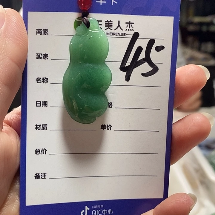 颈饰未镶嵌密玉（石英质玉）