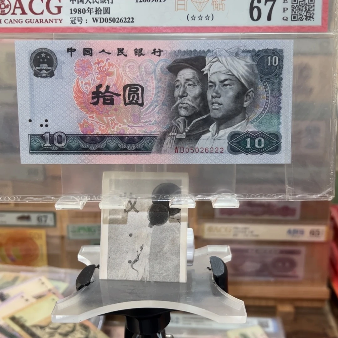 闪购二三四版纸币拍前咨询豹子号