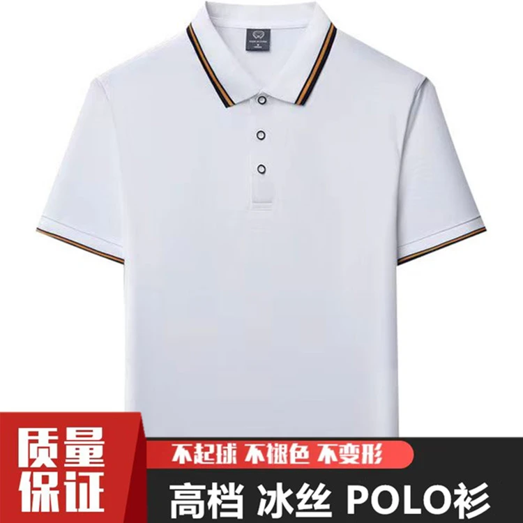 高端男士短袖t恤时尚新款polo衫冰丝透气体恤衫商务男装上衣半袖