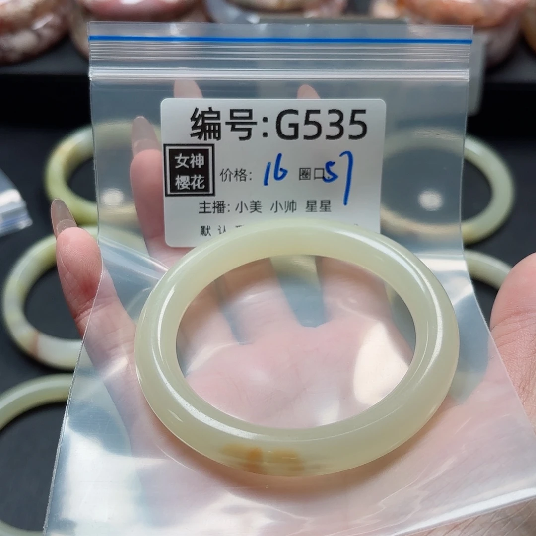 石英质玉手镯合金糖**～