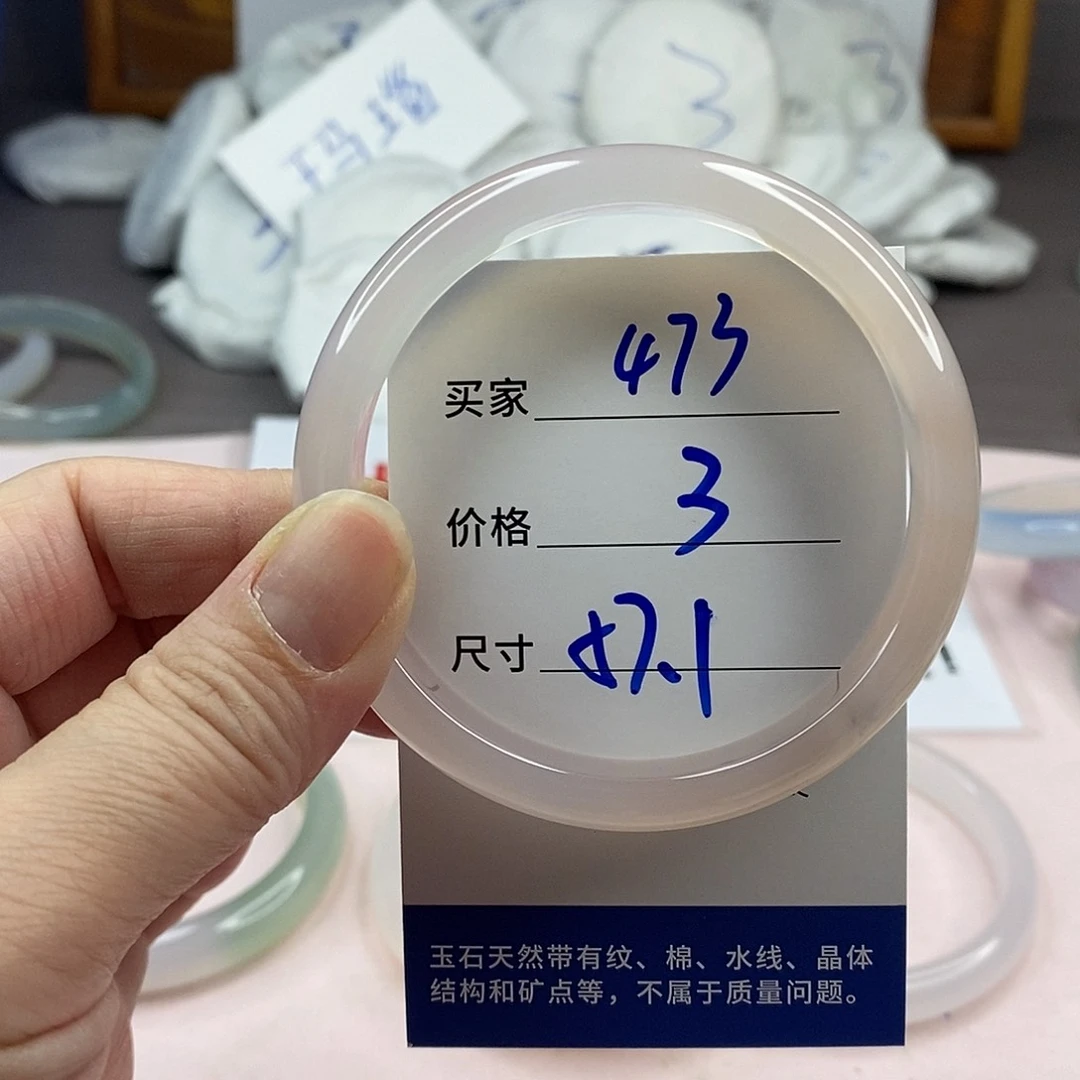 玛瑙/玉髓手镯未镶嵌473