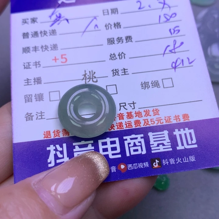 翡翠颈饰未镶嵌龚**财