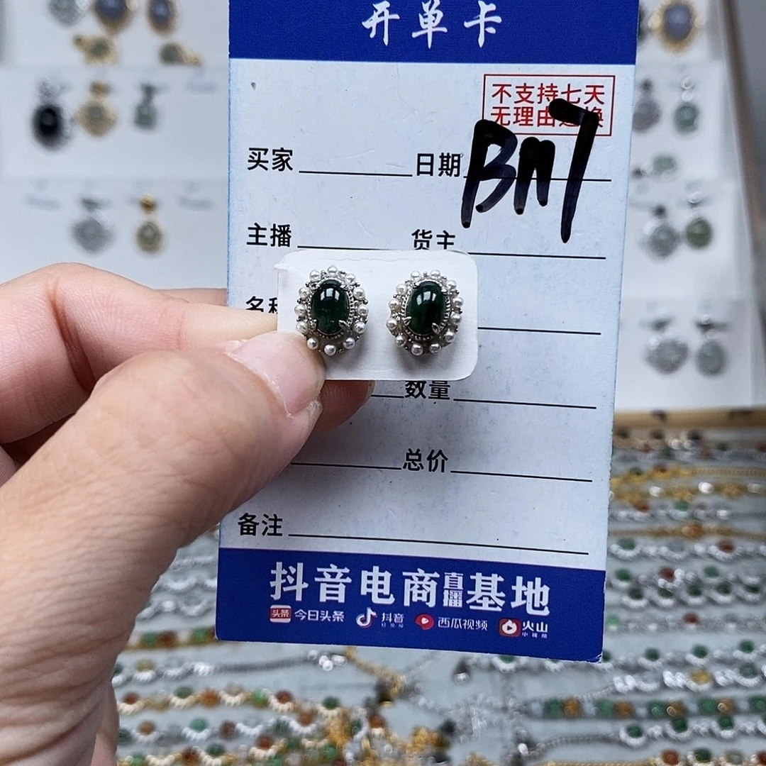 未镶嵌戒指翡翠耳钉