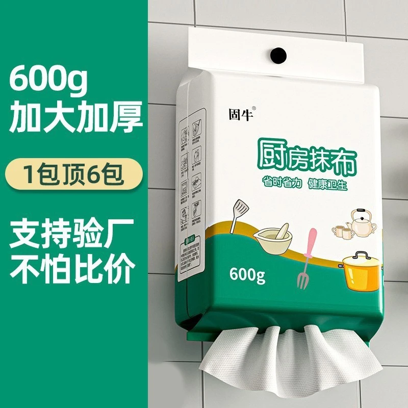 家用一次性清洁厨房干湿两用大包装洗碗布懒人抹布加厚悬挂百洁布