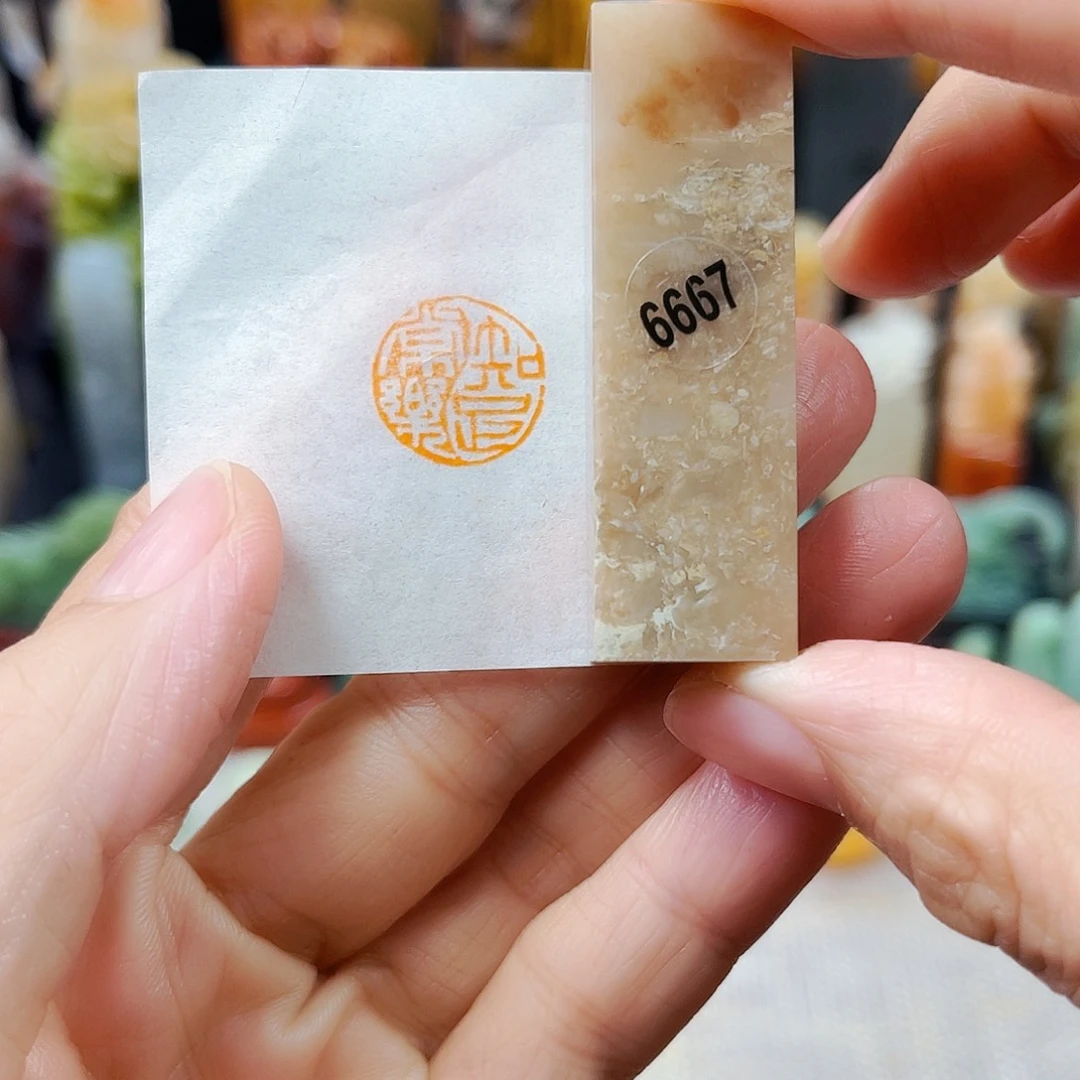 寿山石印石6667包邮包刻