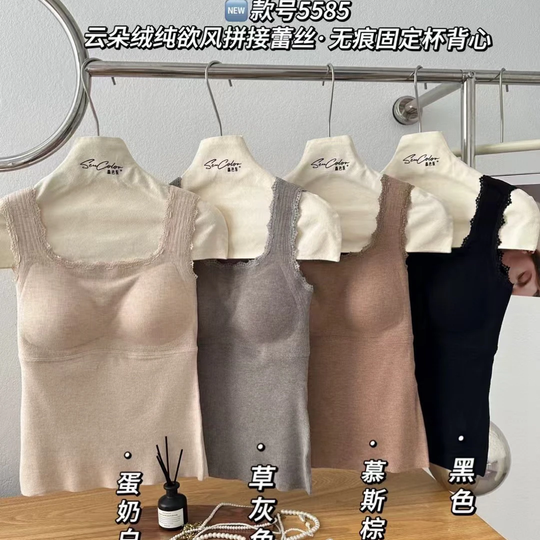5585云朵绒蕾丝边固定一体杯背心