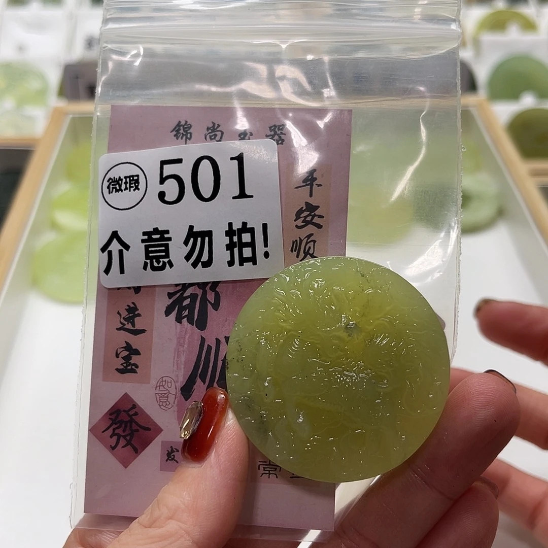 未镶嵌蛇纹石玉颈饰