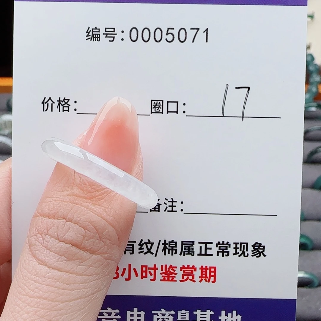 未镶嵌戒指翡翠宸**雁