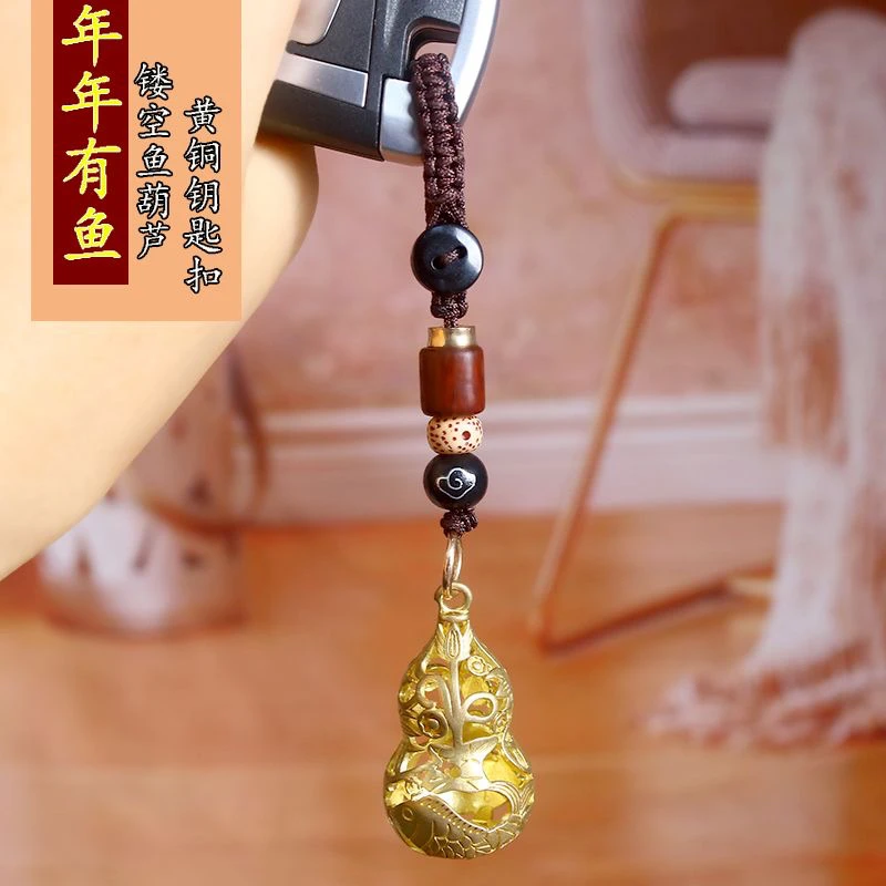 『福禄有余』黄铜小葫芦钥匙扣饰品吊坠男女士高档汽车钥匙链挂件