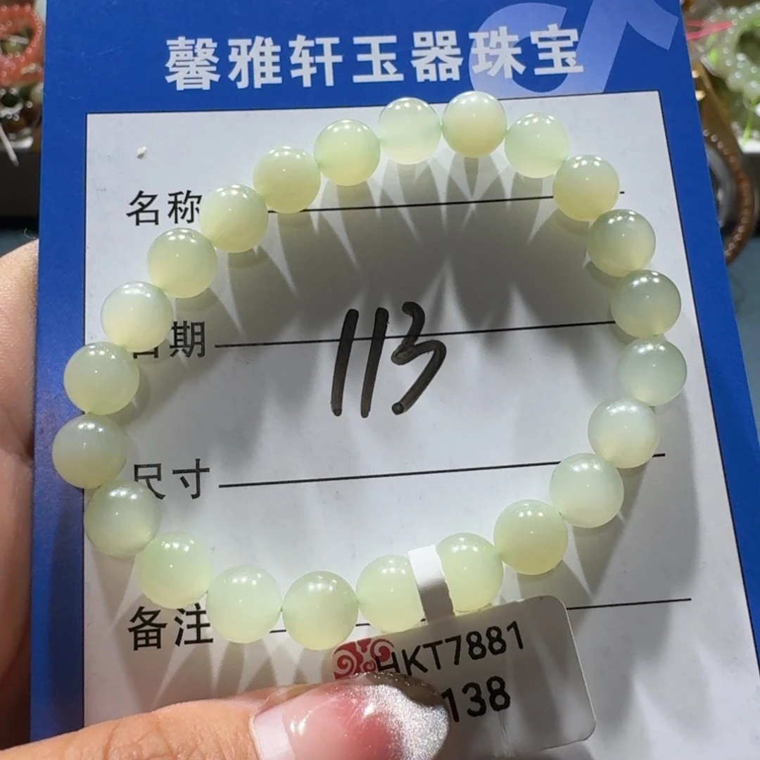 和田玉未镶嵌手串