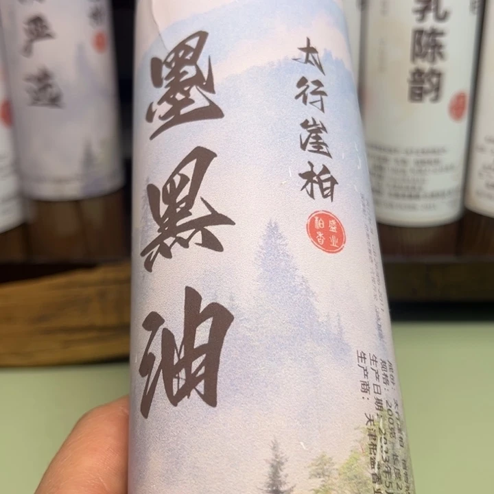 太行崖柏墨黑油线香