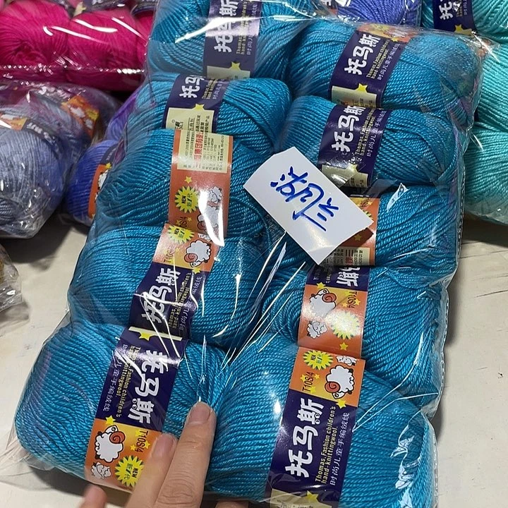 羊毛混纺特价1斤的
