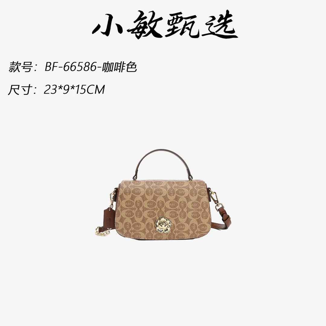 【小敏精选】渠道货BF-66586-咖啡色夏季轻奢百搭时尚女包