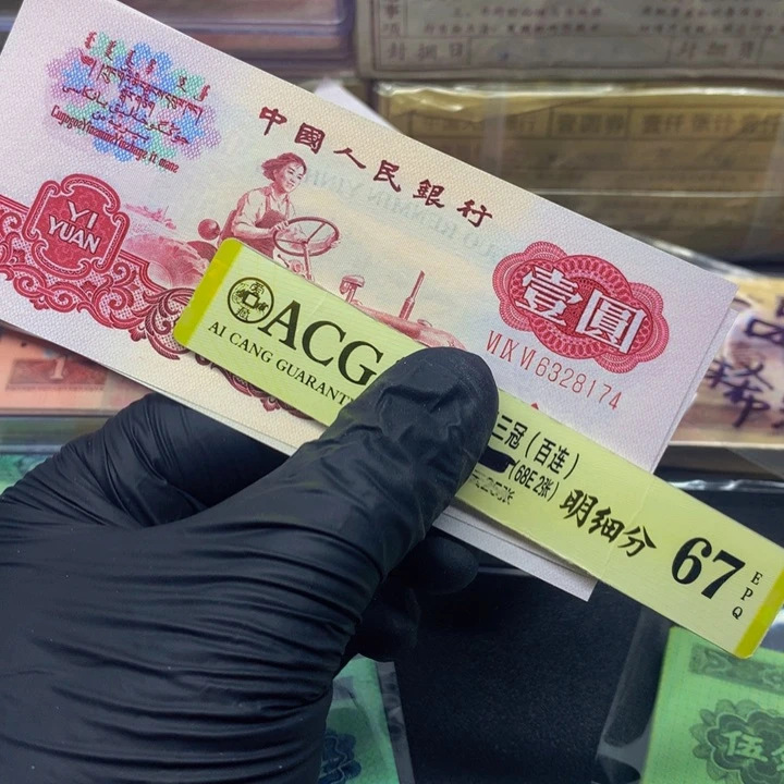 和*一品红696冠尾174.173两张两张