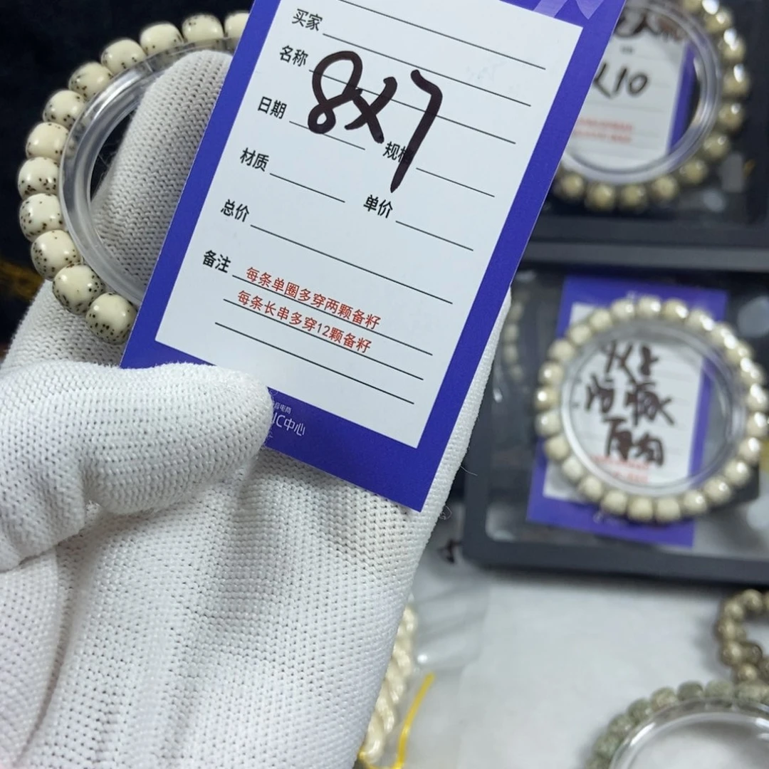 星月菩提手串星月