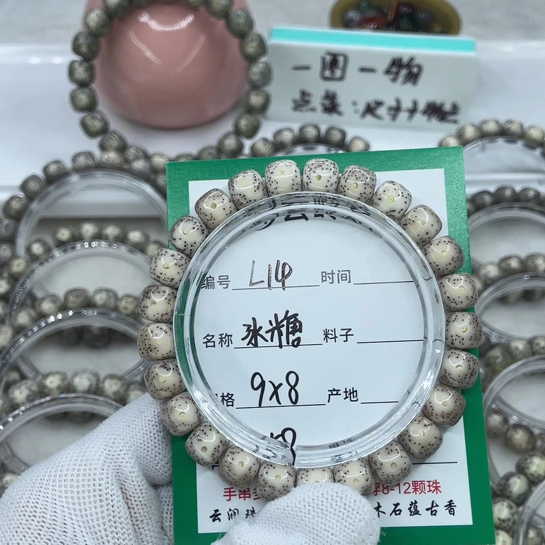 B***.手串星月菩提14冰糖
