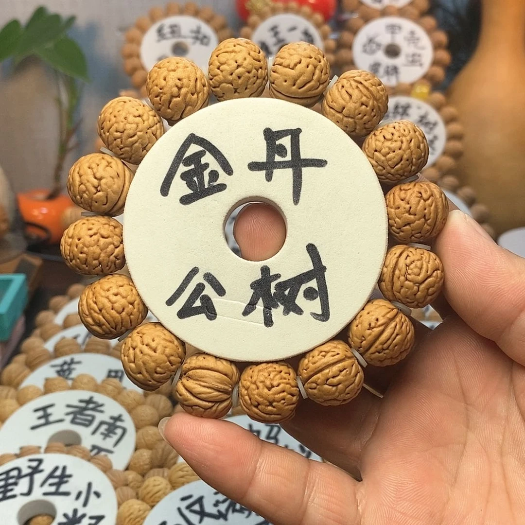 【闪购商品】烟***尘桃核手串金丹手串