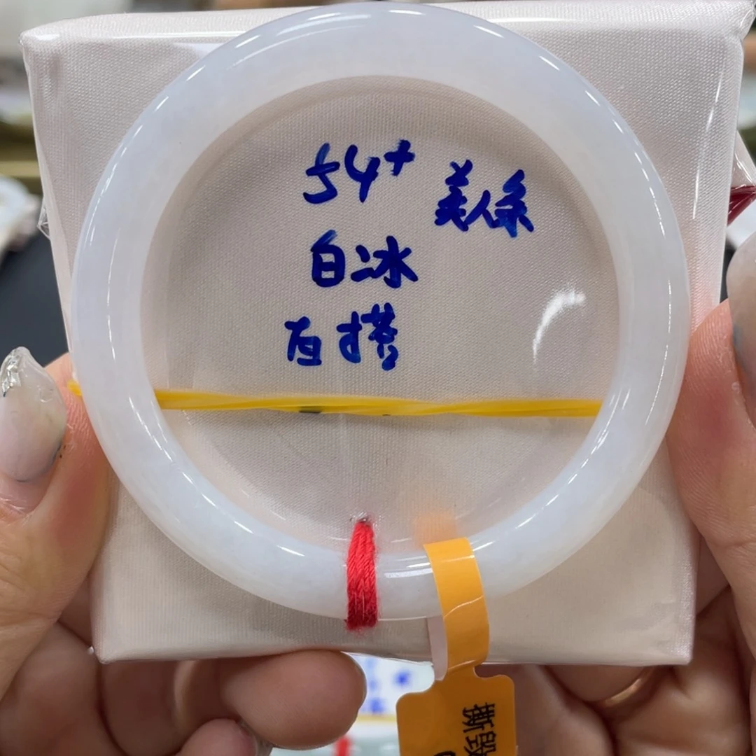 未镶嵌手镯翡翠翡翠