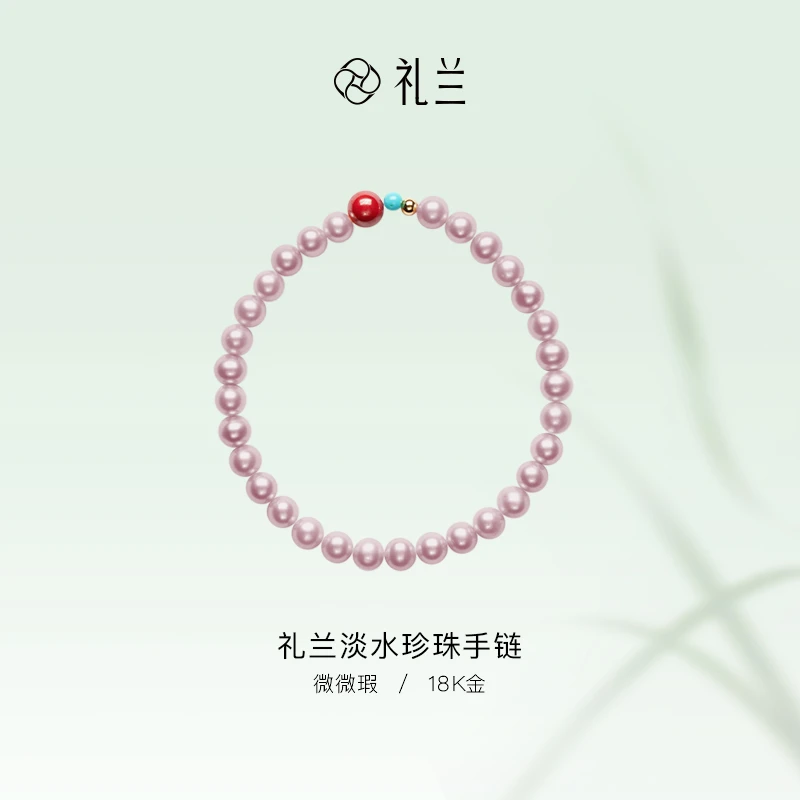 礼兰珠宝【千千】18K金无核淡水珍珠手链5-5.5mm