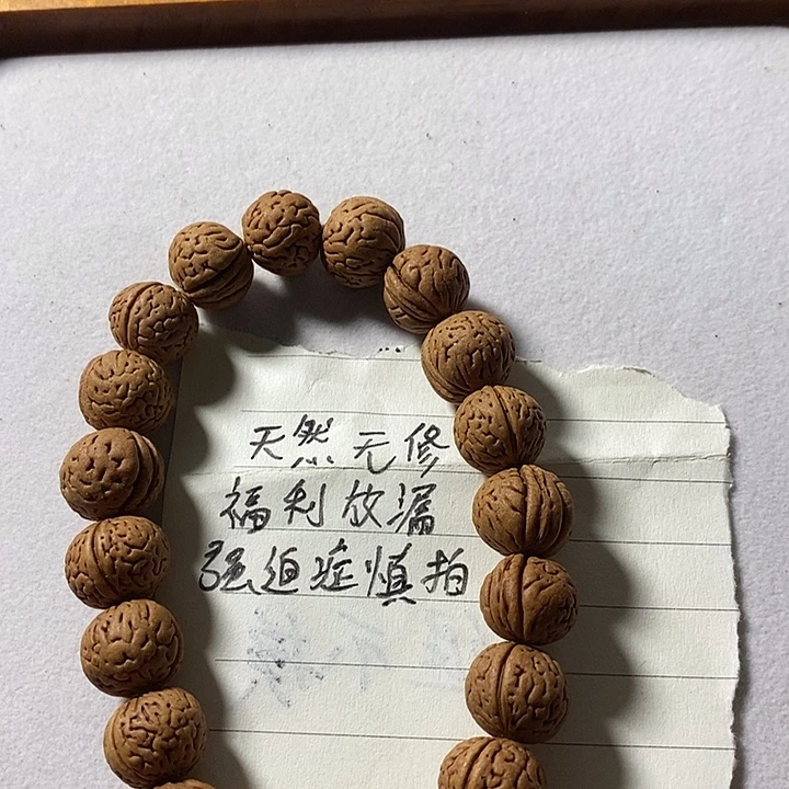 核桃手串/手链13全品福利桃核手串
