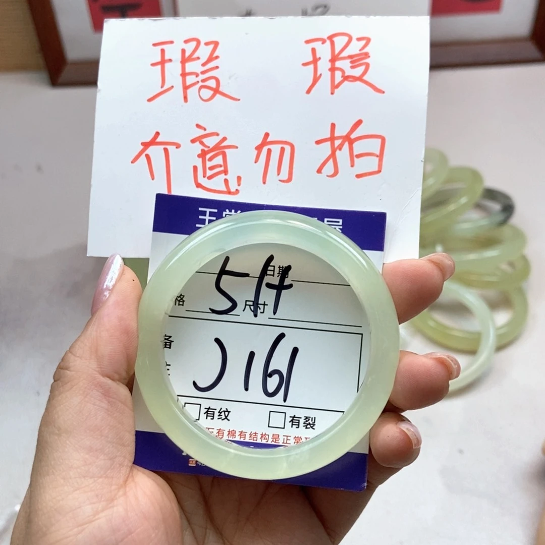 岫玉未镶嵌手镯手镯