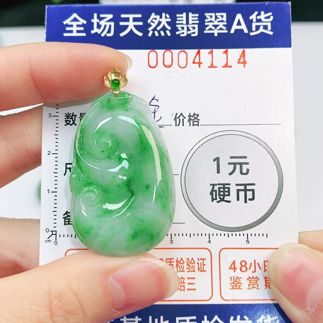 翡翠吊坠(不含链)18K金镶嵌