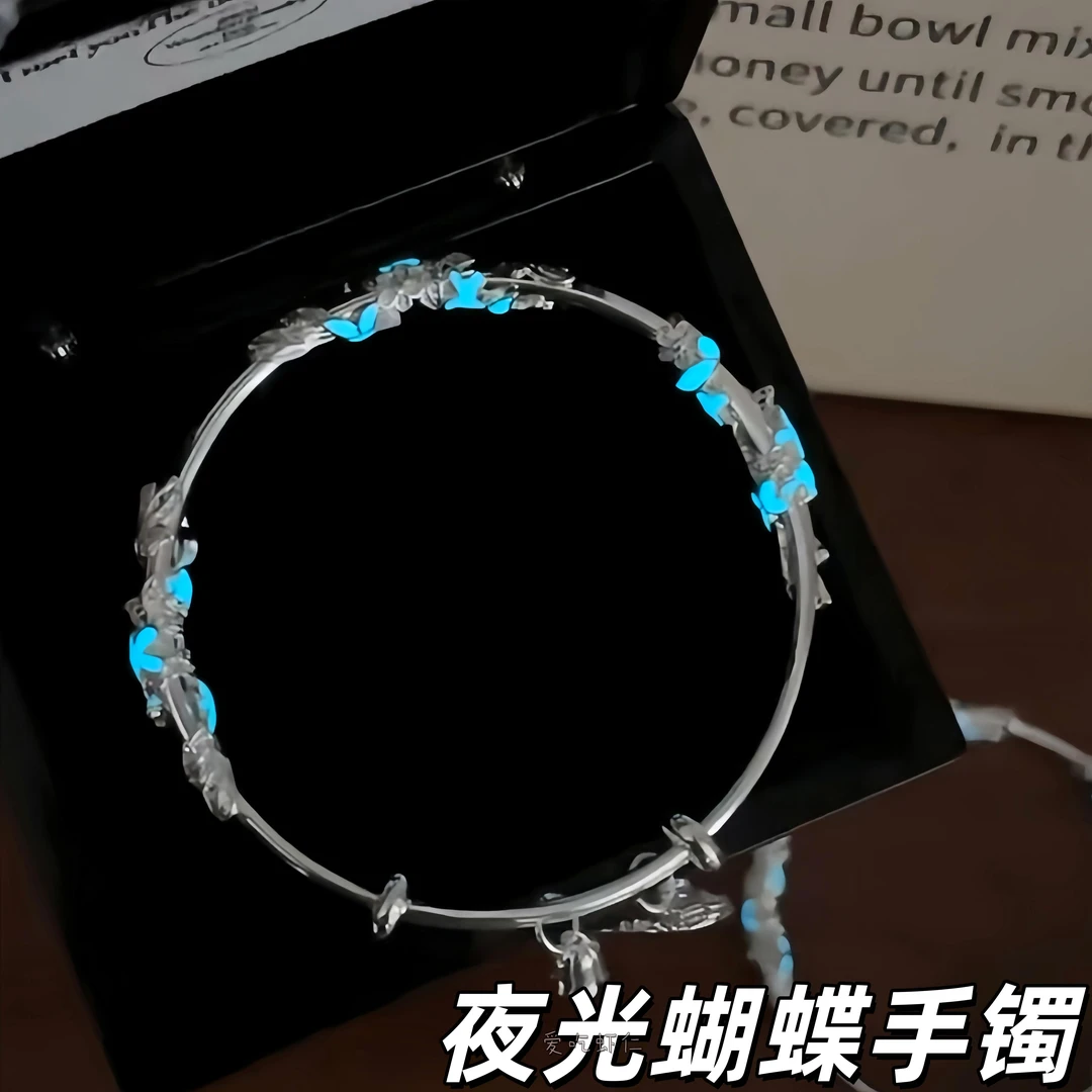 繁花似锦蝴蝶手镯小众设计夜光手饰新中式镯子百搭素圈送朋友礼物