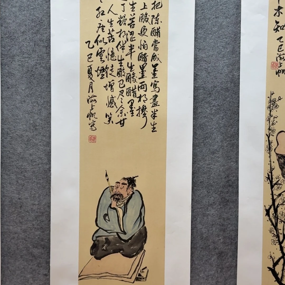 国画三尺对开作品人物