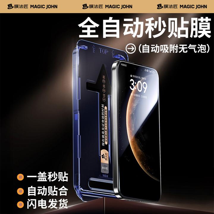 膜法匠防窥钢化膜适用华为苹果小米vivo三星oppo高清防摔