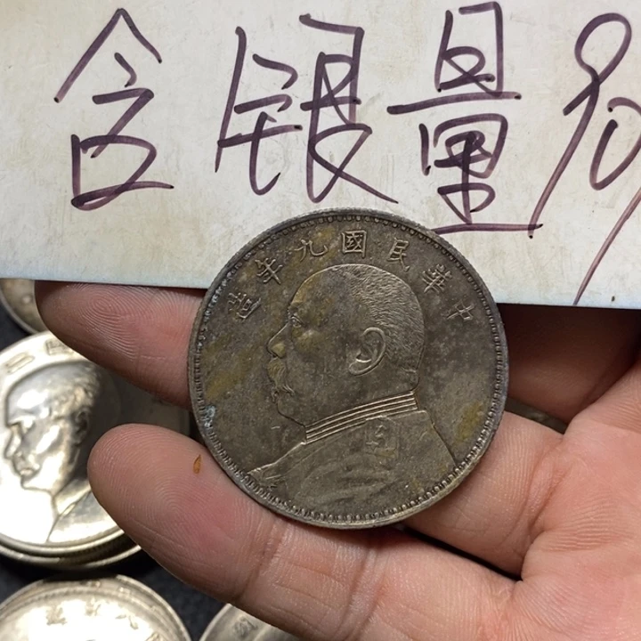 纯银至**上银元工艺品学习币7