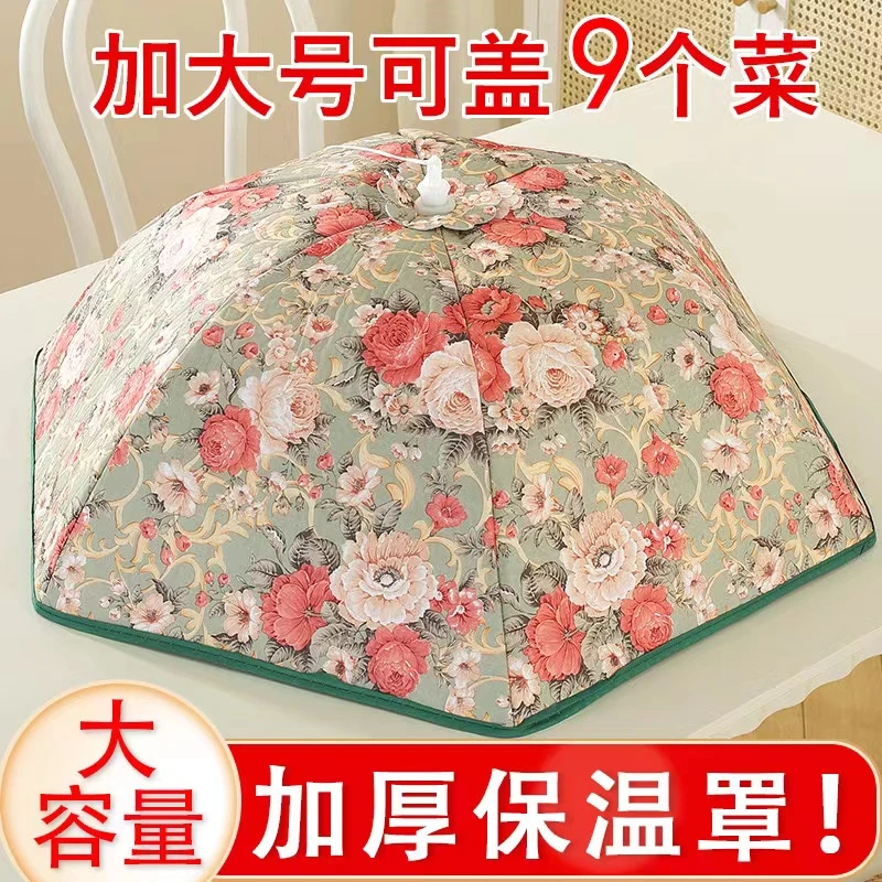 【大号80/cm】加厚保温菜罩可折叠剩菜防尘饭桌菜盖餐随机颜色桌罩