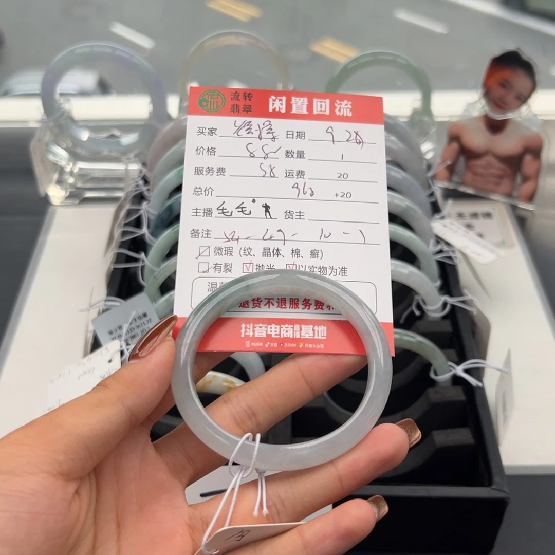 未镶嵌手镯翡翠爆****6