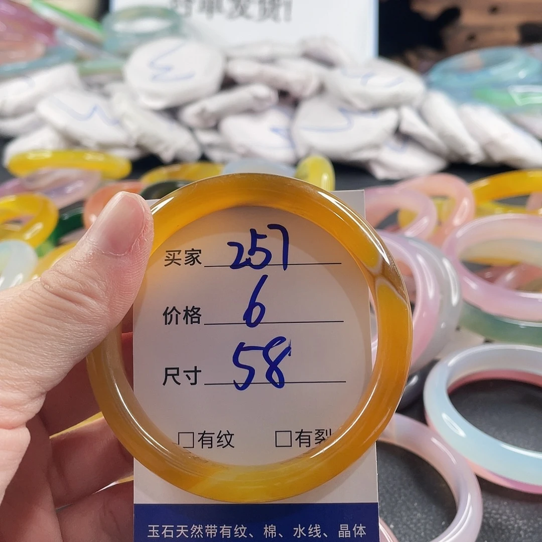 玛瑙/玉髓未镶嵌手镯