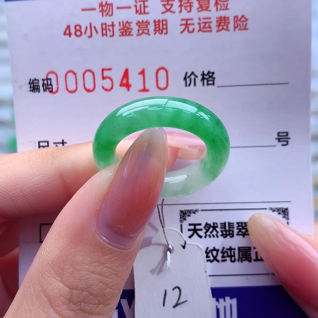 翡翠未镶嵌戒指天然