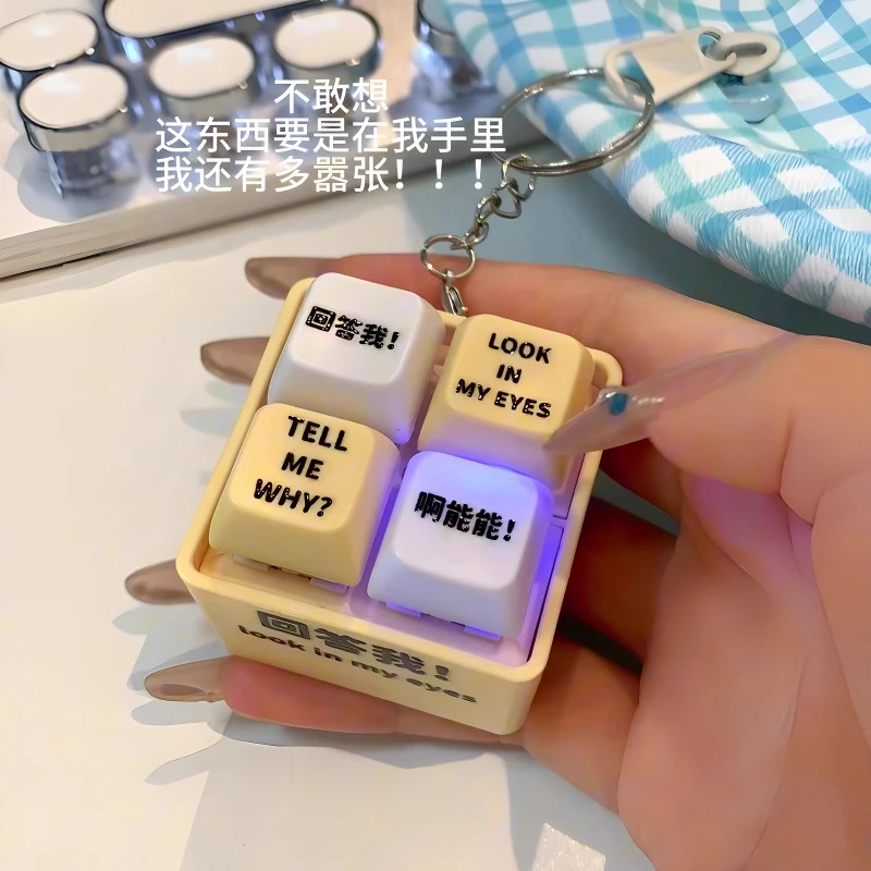 回答我语音按键挂件解压神器玩具发声小明剑魔语录键盘整蛊恶搞